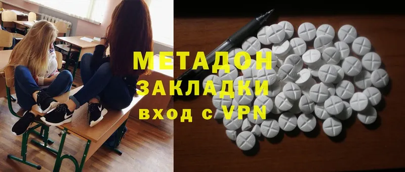 наркотики  ОМГ ОМГ сайт  Метадон methadone  Белогорск 